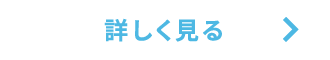 展示車・試乗車検索を詳しく見る